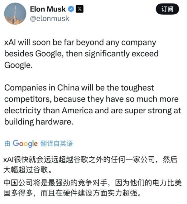 凯丰资本 OpenAI之后，xAI也开源了！马斯克：中国公司将是最强大的对手
