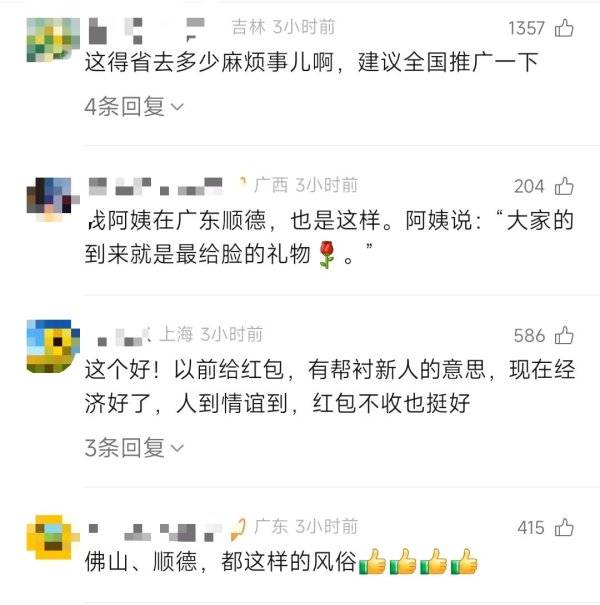 金配资 广东一对新人婚礼上的举动被全网点赞！网友：羡慕，建议全国推广